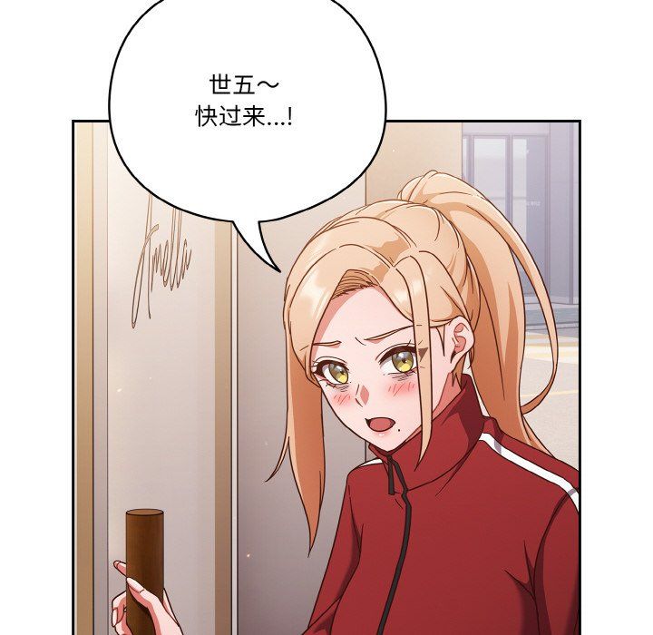 天降美差第19話