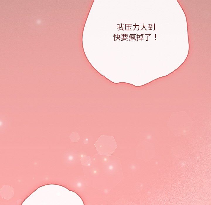 天降美差第19話