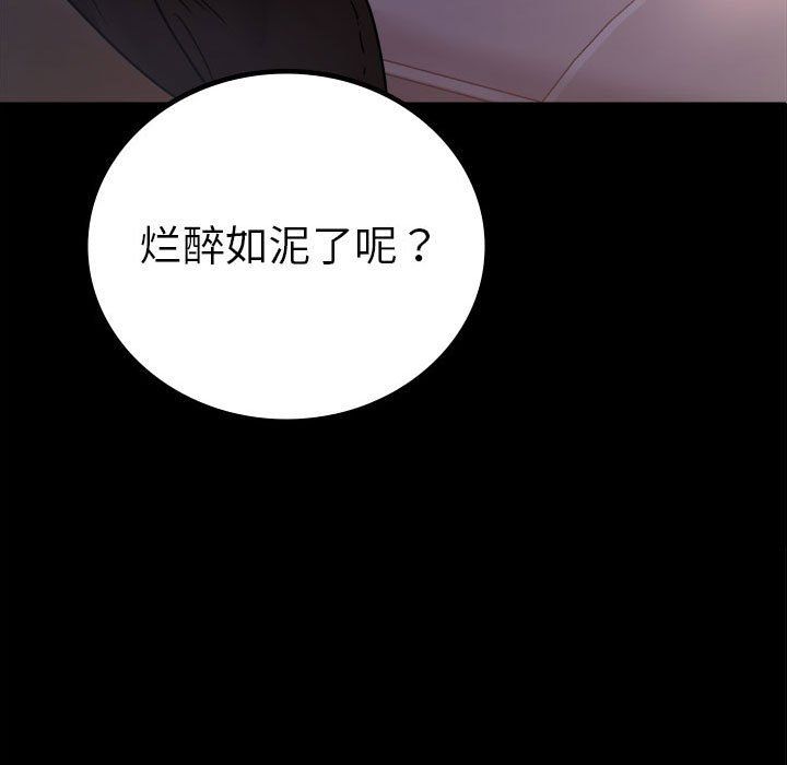背叛的开始第42話