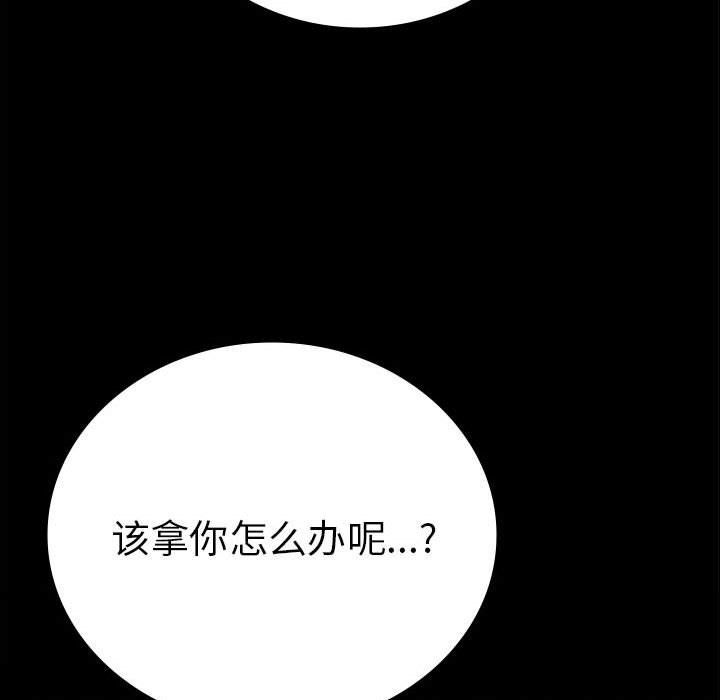 背叛的开始第42話