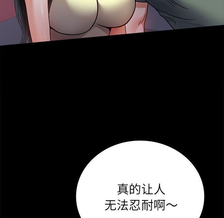 背叛的开始第42話