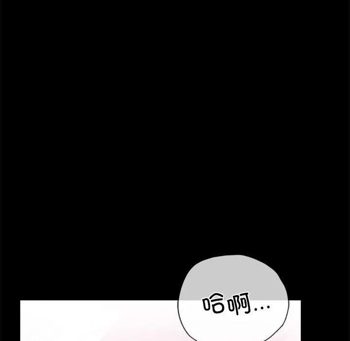 背叛的开始第42話