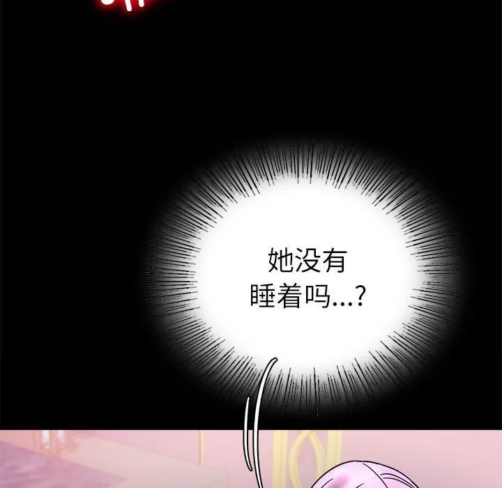 背叛的开始第42話