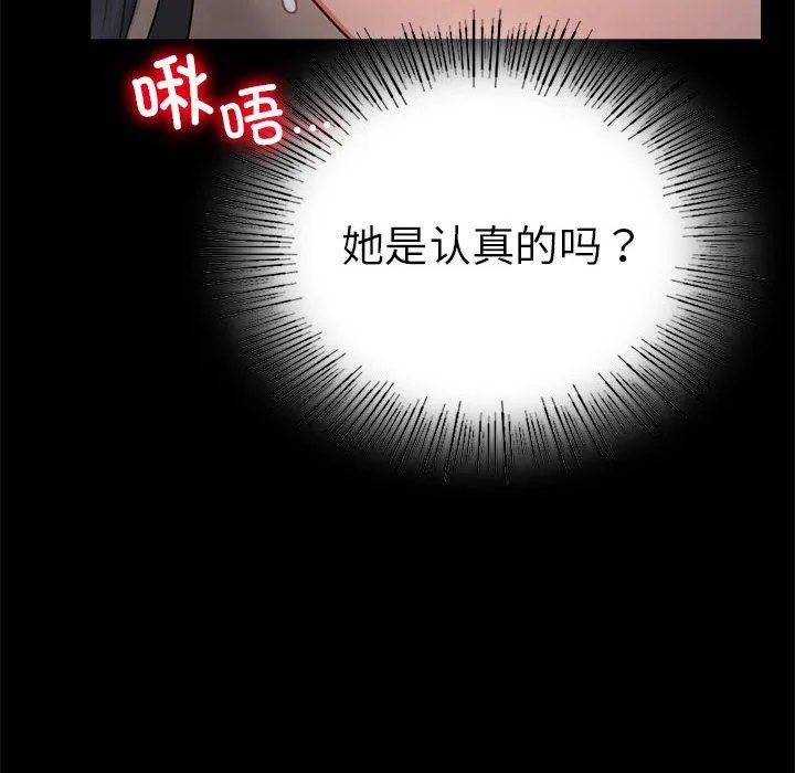 背叛的开始第42話