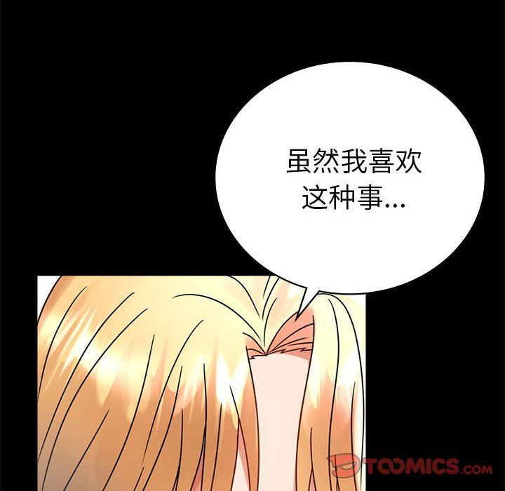 背叛的开始第42話