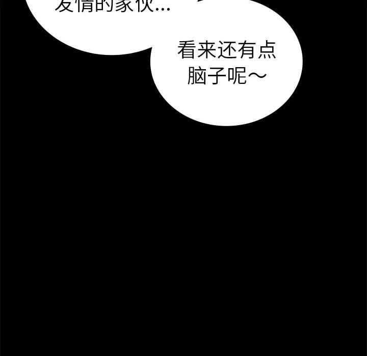 背叛的开始第42話