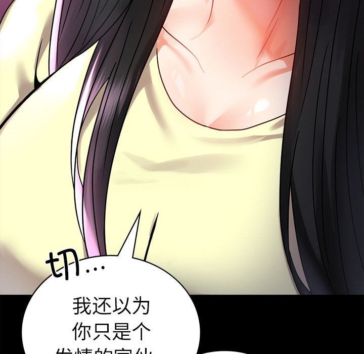 背叛的开始第42話