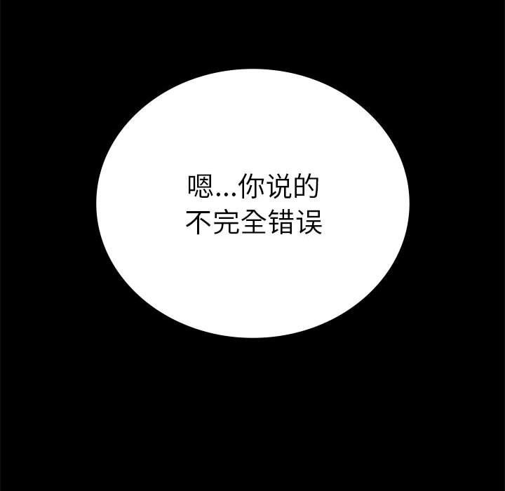 背叛的开始第42話