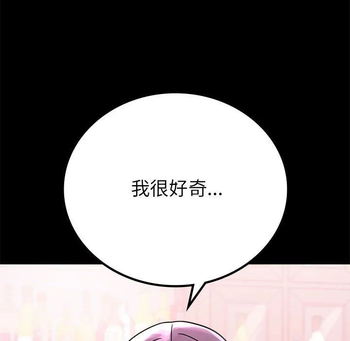 背叛的开始第42話