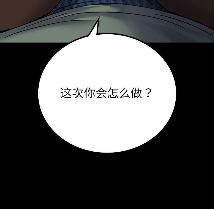 背叛的开始第42話