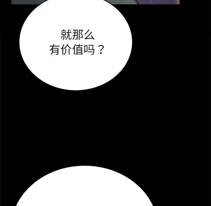 背叛的开始第42話