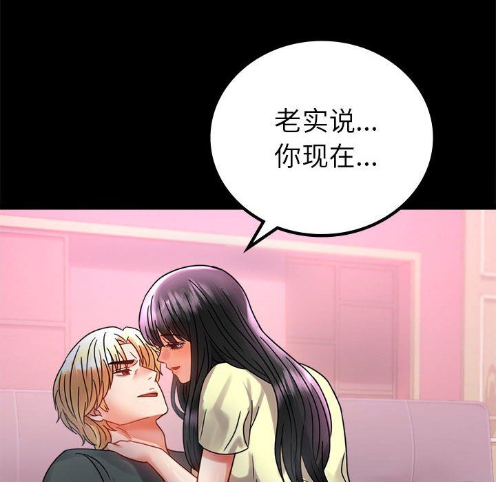 背叛的开始第42話