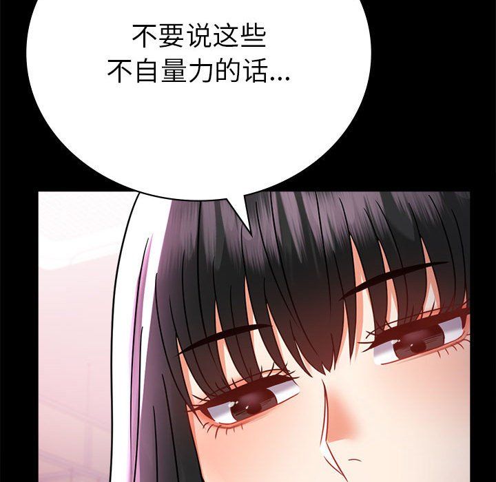 背叛的开始第42話