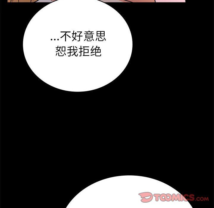 背叛的开始第42話