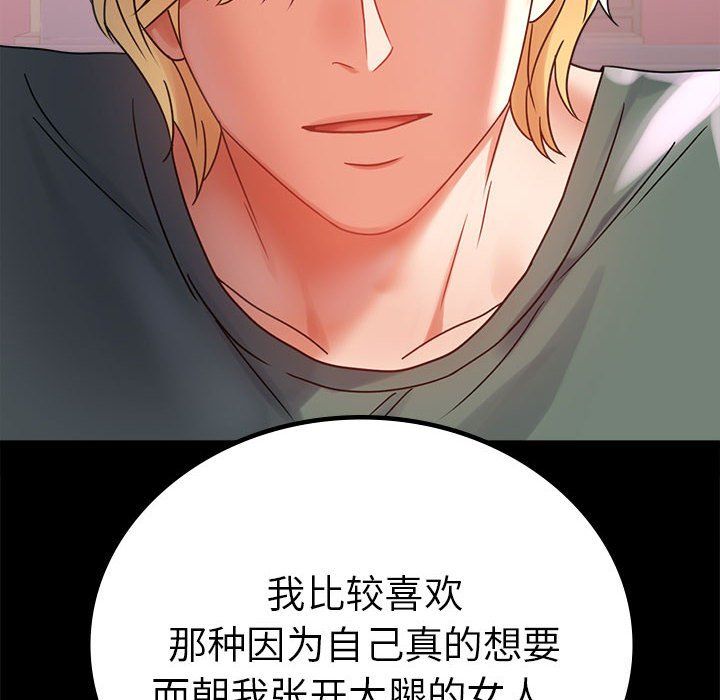 背叛的开始第42話