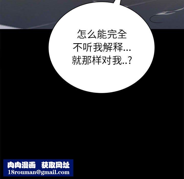 背叛的开始第42話