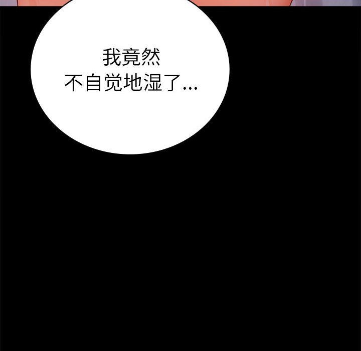 背叛的开始第42話