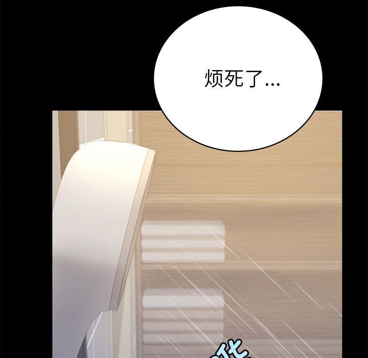 背叛的开始第42話