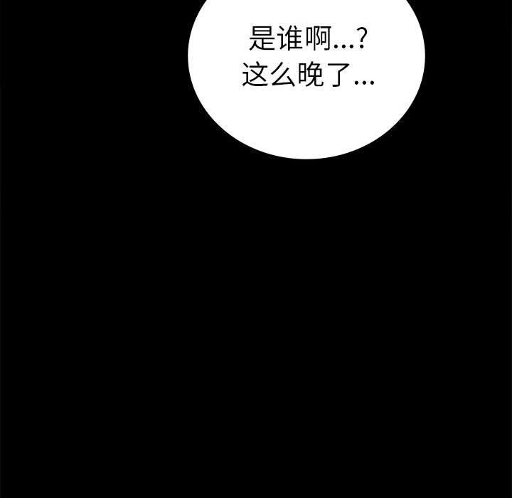 背叛的开始第42話