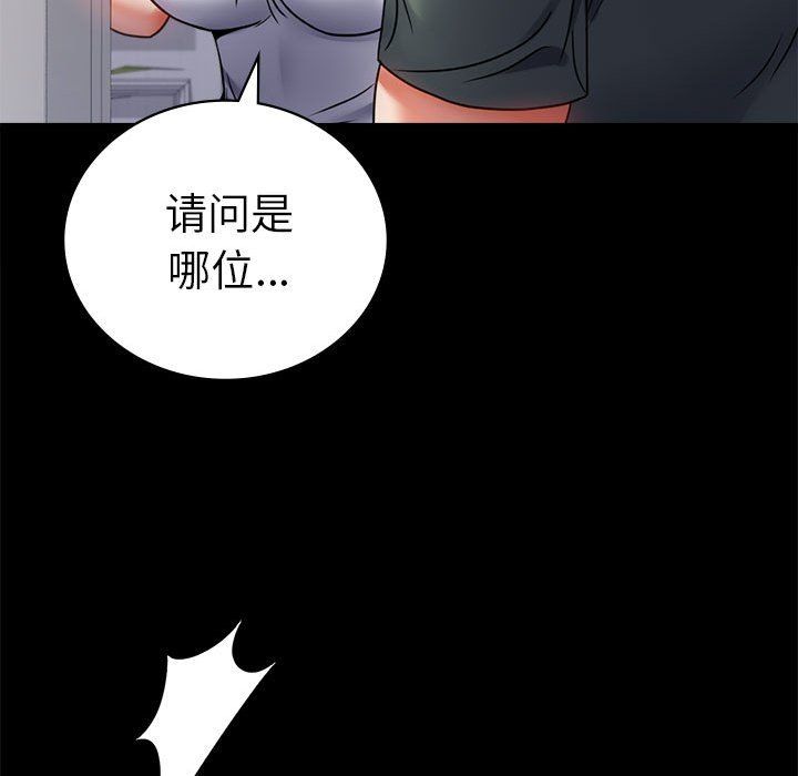 背叛的开始第42話