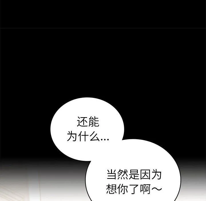 背叛的开始第42話