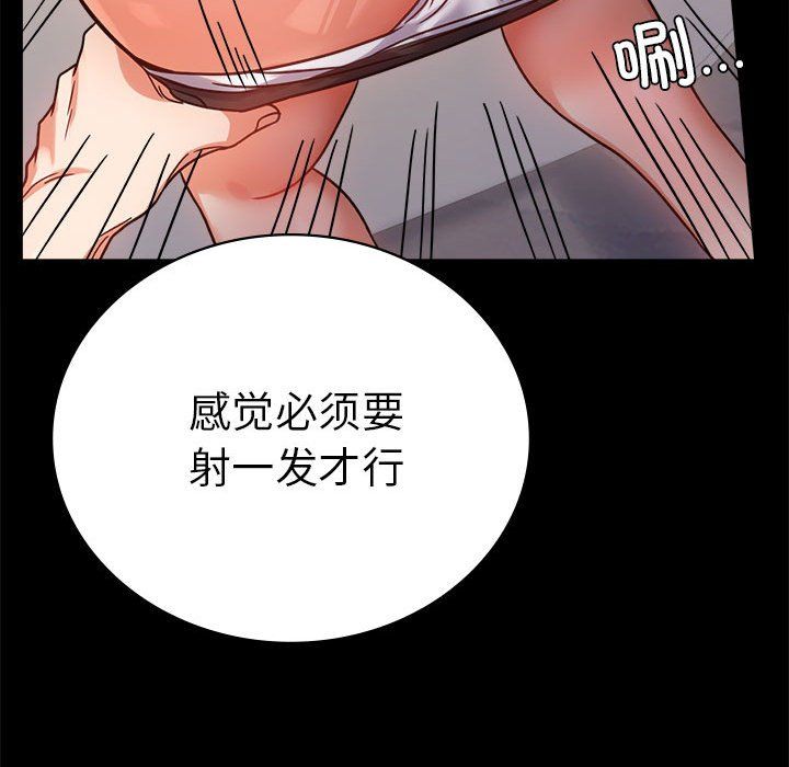 背叛的开始第42話