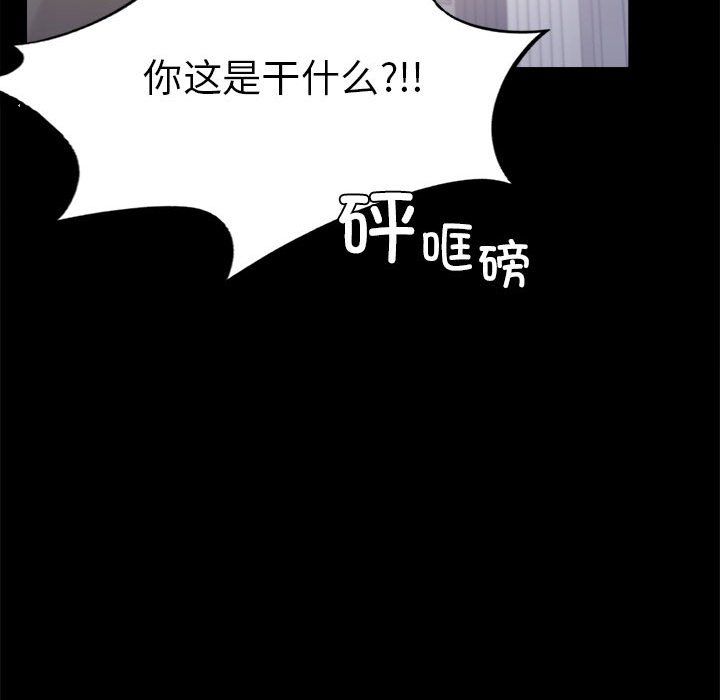背叛的开始第42話