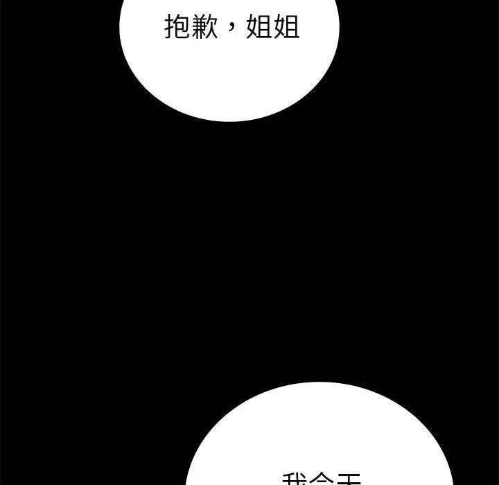 背叛的开始第42話