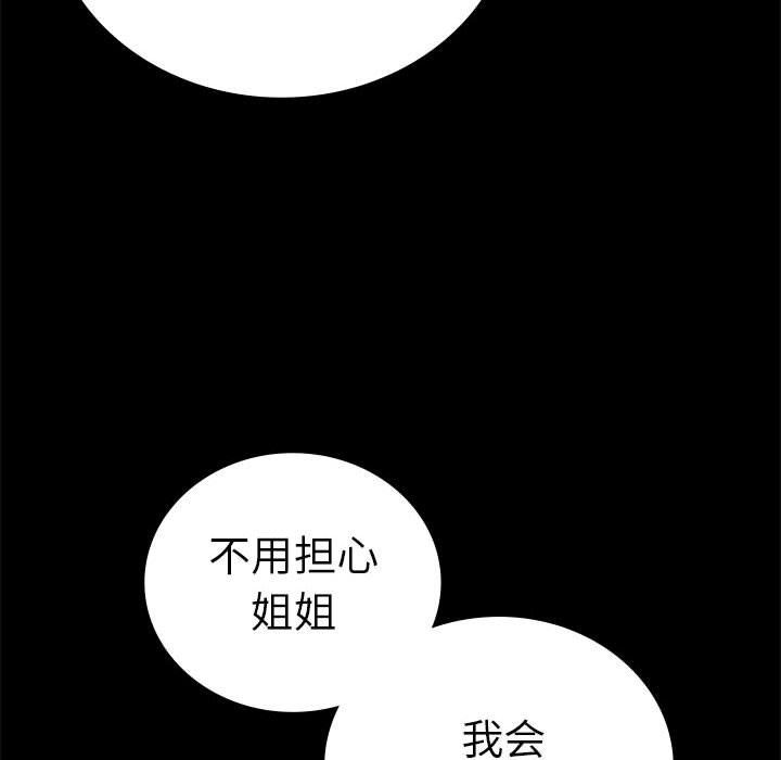 背叛的开始第42話