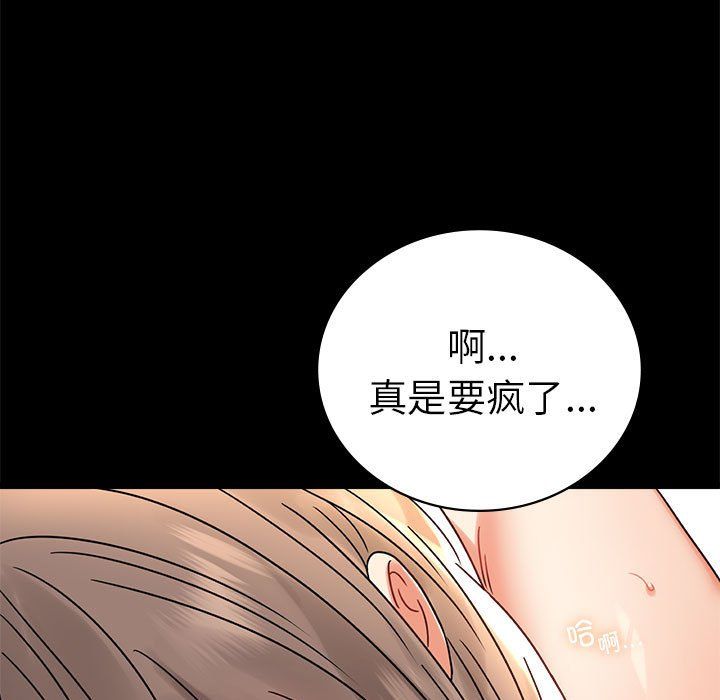 背叛的开始第42話