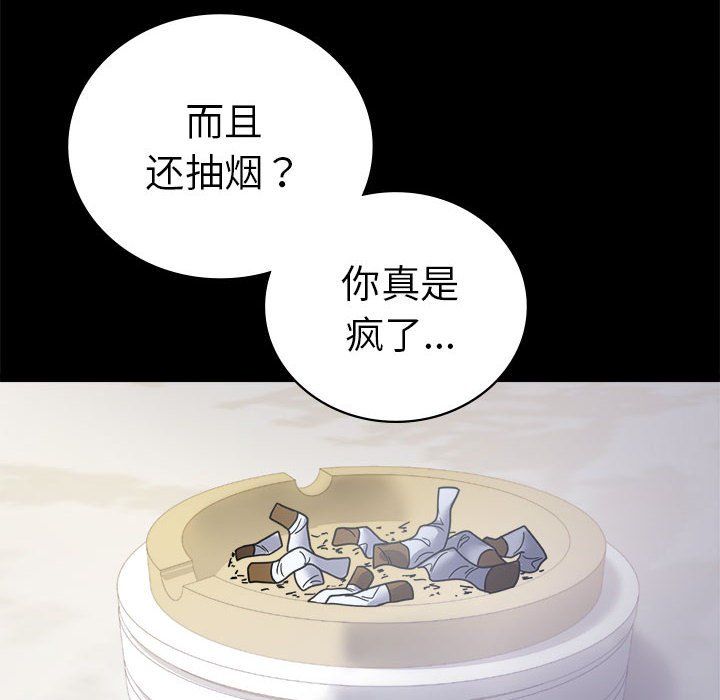 背叛的开始第42話