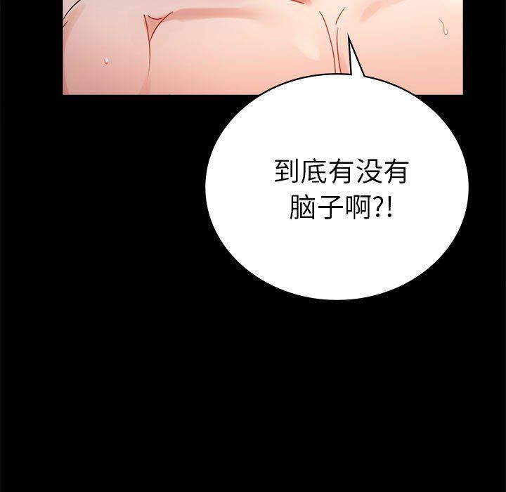 背叛的开始第42話