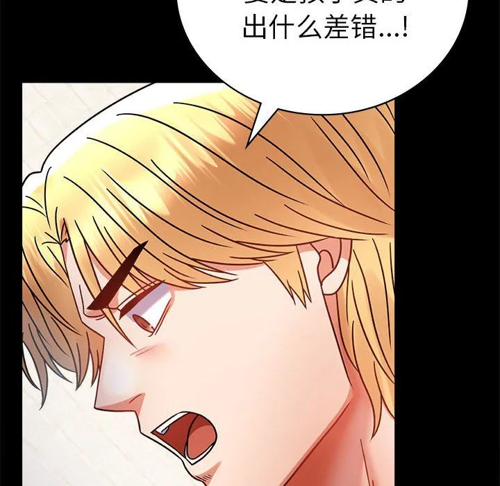 背叛的开始第42話