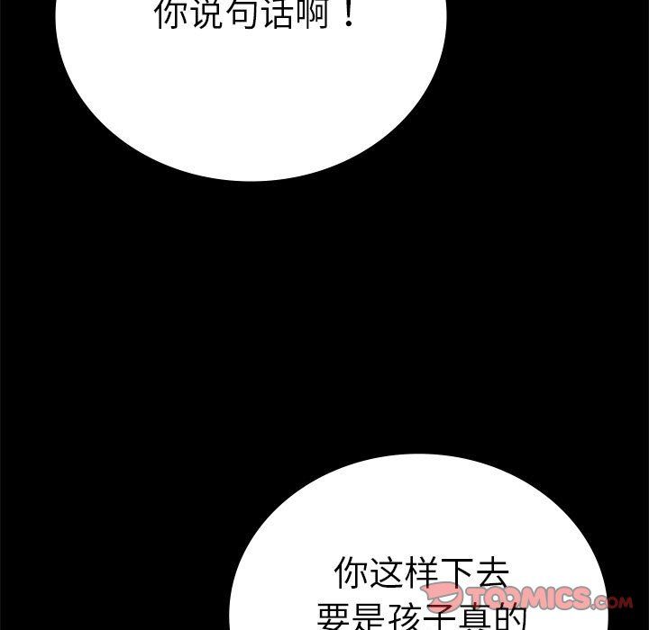 背叛的开始第42話
