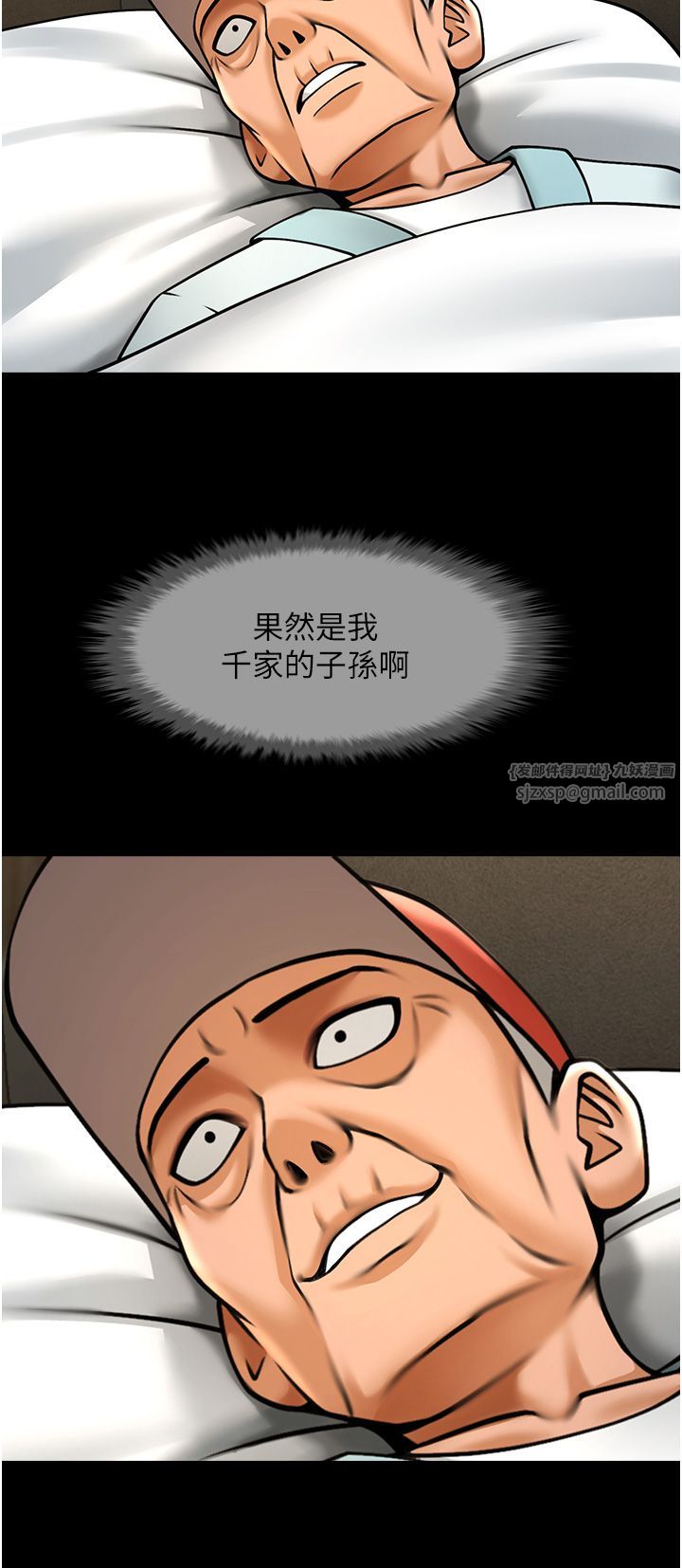 炸裂吧!巨棒第48話-安達哥~吃點心囉