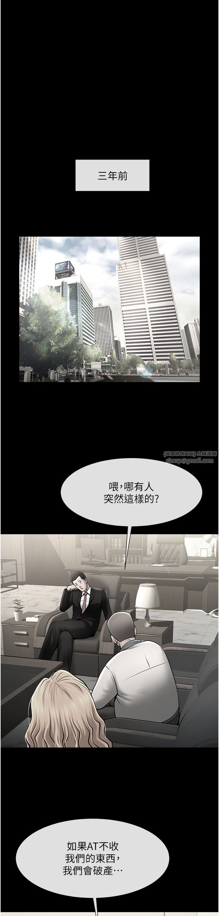 炸裂吧!巨棒第48話-安達哥~吃點心囉