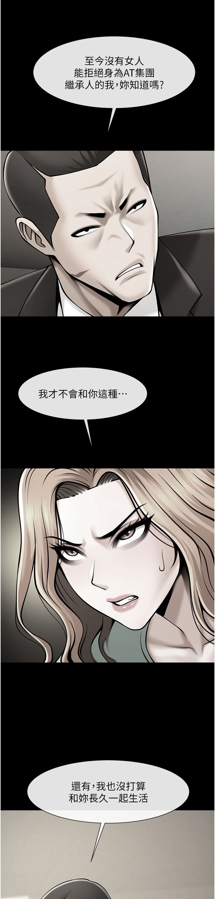 炸裂吧!巨棒第48話-安達哥~吃點心囉
