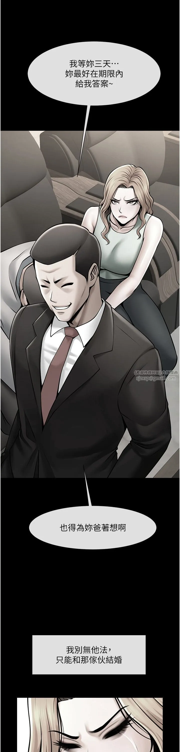 炸裂吧!巨棒第48話-安達哥~吃點心囉