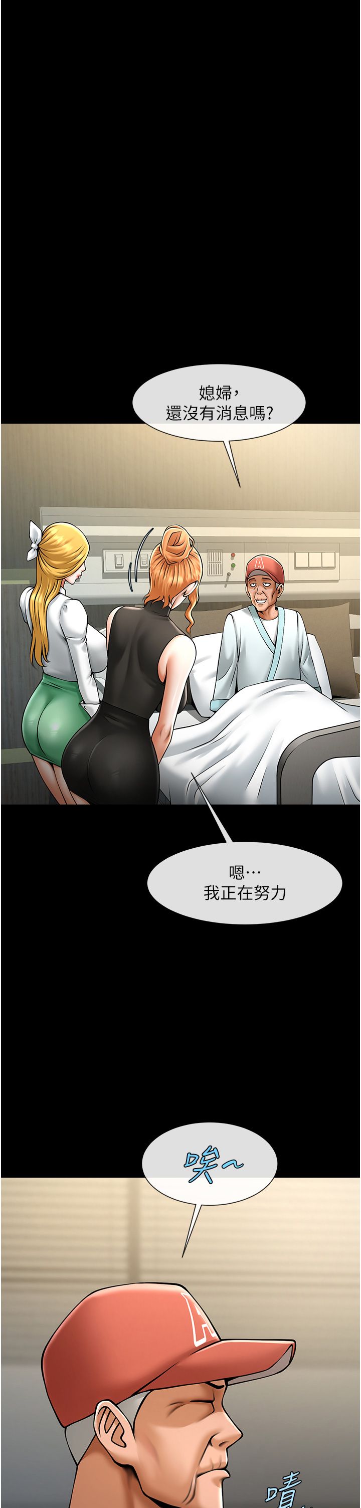 炸裂吧!巨棒第48話-安達哥~吃點心囉