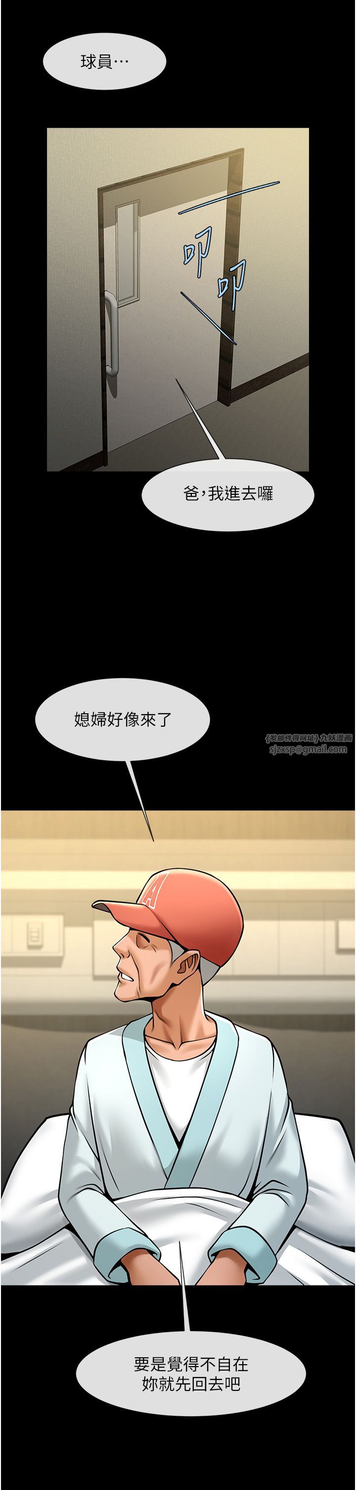 炸裂吧!巨棒第48話-安達哥~吃點心囉