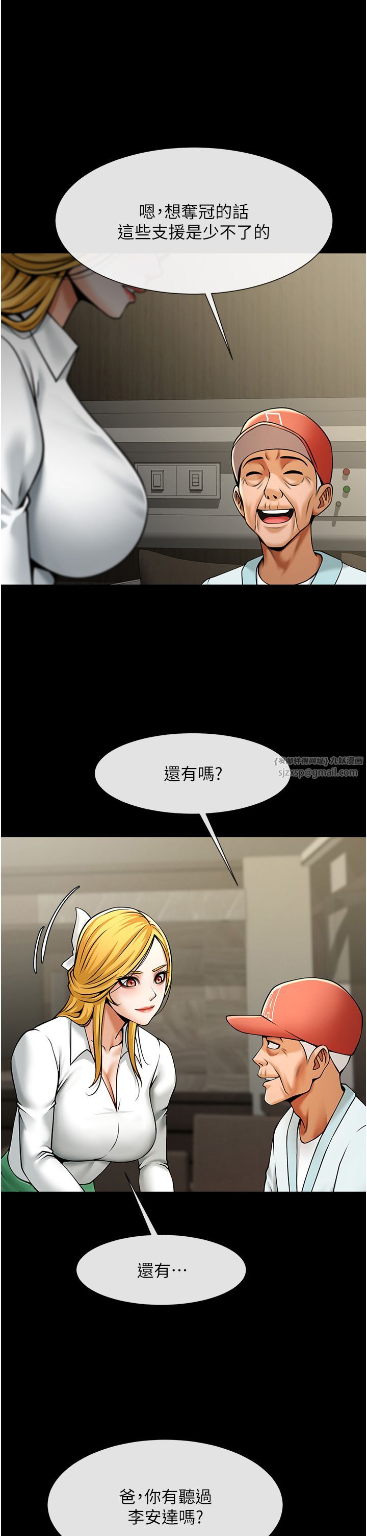 炸裂吧!巨棒第48話-安達哥~吃點心囉
