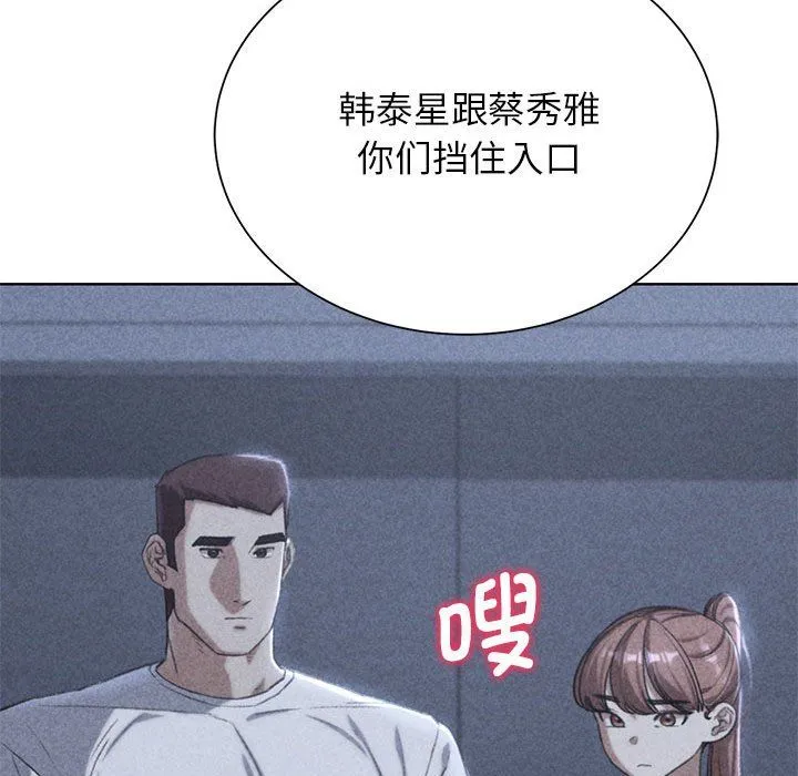 危险同学会第35話