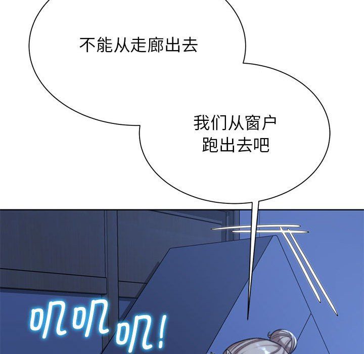 危险同学会第35話