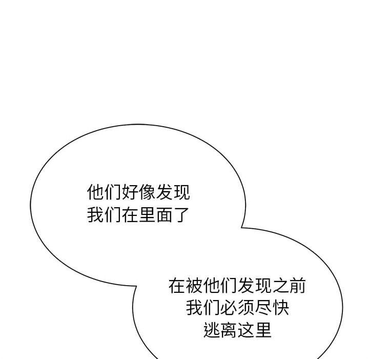 危险同学会第35話