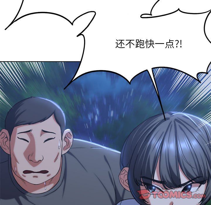 危险同学会第35話