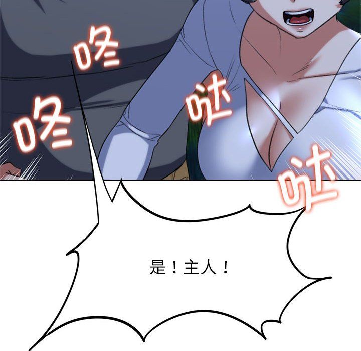 危险同学会第35話