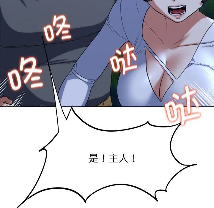 危险同学会第35話