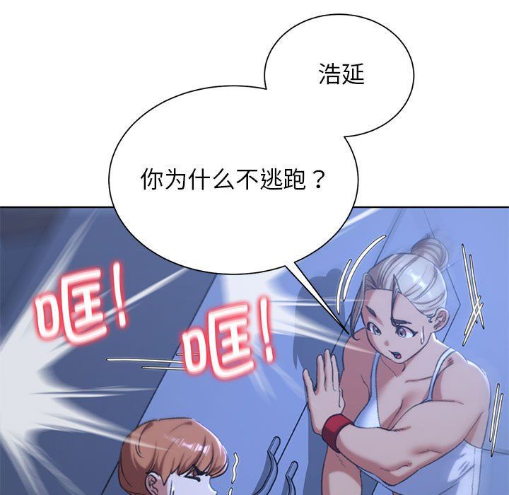危险同学会第35話