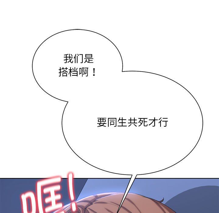 危险同学会第35話