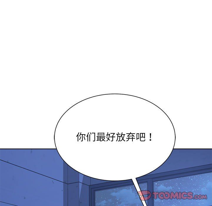 危险同学会第35話